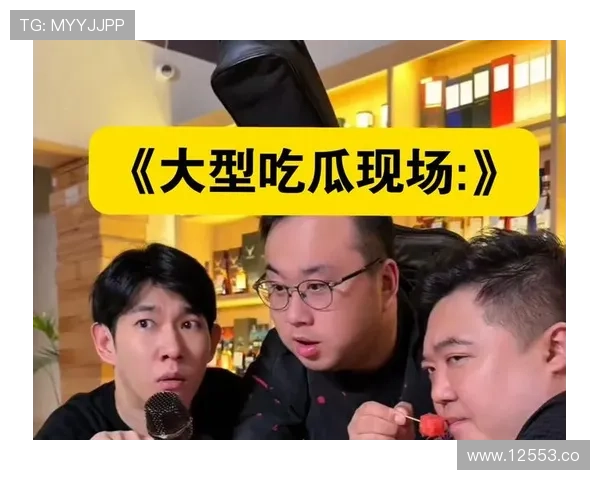 51吃瓜在线网为你带来最真实的娱乐八卦报道